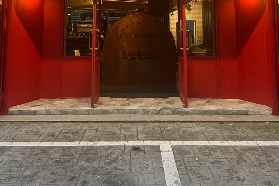 클럽 마일드